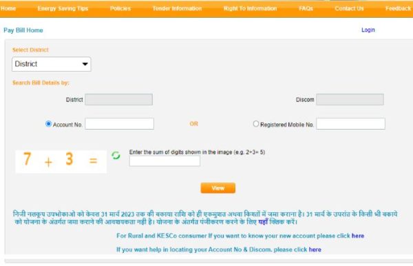 Purvanchal Vidyut Vitran Nigam Limited View Bill: PVVNL Paytm Bajaj