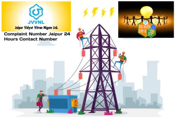 JVVNL Jaipur 24 Hours